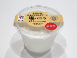 セブン-イレブン とろけるホイップミルクプリン 塩バニラの実食写真（ばぶたろうさん）