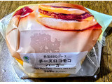 「ファミリーマート チーズロコモコバーガー」のクチコミ画像 by アイスりさん