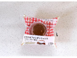 ローソン Uchi Cafe’ とろけるフォンダンショコラ ベルギーチョコ使用の実食写真（むぎっこさん）