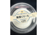 ミニストップ 無限くりーむの実食写真（波の上のトッドさん）