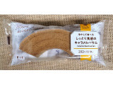 ファミリーマート ファミマルSweets 冷やして食べるしっとり食感のキャラメルバウムの実食写真（ゆるりむさん）