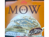 「森永 MOW エチオピアモカコーヒー 140ml」のクチコミ画像 by 波の上のトッドさん