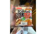 ヤマザキ ランチパック コロッケとナポリタンの実食写真（アポロちゃんさん）
