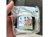 ファミリーマート 魚沼産コシヒカリ 炙り焼 牛タンの実食写真（アポロちゃんさん）