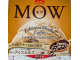 「森永 MOW エチオピアモカコーヒー 140ml」のクチコミ画像 by ラム酒好きさん