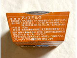 「森永 MOW エチオピアモカコーヒー 140ml」のクチコミ画像 by む チ ャさん