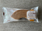 ファミリーマート ファミマルSweets 冷やして食べるしっとり食感のキャラメルバウムの実食写真（こつめかわうそさん）