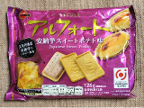 ブルボン アルフォート 安納芋スイートポテト味の実食写真（ゆるりむさん）