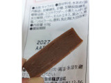 森永製菓 チョコレートキャラメルの実食写真（おうちーママさん）