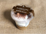 ローソン Uchi Cafe’ ティラミスパフェの実食写真（ゆるりむさん）