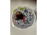 ヤマザキ なめらか水ようかん塩の実食写真（くりくりたるとさん）