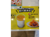 モスバーガー まぜるシェイク蜜いもの実食写真（わやさかさん）