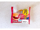 ヤマザキ 月どら 紫芋あん＆芋あんホイップ入り大福の実食写真（むぎっこさん）