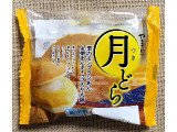 ヤマザキ 月どら 栗のモンブランあん＆栗あんホイップ入り大福の実食写真（ゆるりむさん）