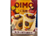 タリーズコーヒー OIMO シェイクール×魅惑のあんバターの実食写真（わやさかさん）