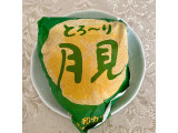 ケンタッキー とろ～り和風月見和風カツバーガー こぼれタルタルの実食写真（AuVieuxさん）