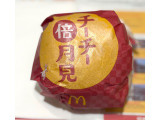 マクドナルド チーズチーズ倍月見の実食写真（む チ ャさん）
