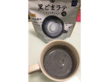 九鬼 黒ごまラテ ノンスウィートの実食写真（パン大好きさん）