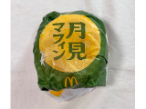 マクドナルド 月見マフィンの実食写真（む チ ャさん）