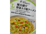 ローソン 麺大盛り 野菜入り塩ラーメンの実食写真（めりけんさん）