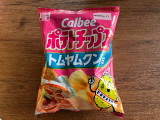 カルビー ポテトチップス トムヤムクン味の実食写真（こつめかわうそさん）