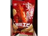 亀田製菓 すんごい香ばしい 無限エビの実食写真（gologoloさん）