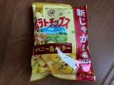 湖池屋 ポテトチップス ハニー＆バターの実食写真（こつめかわうそさん）