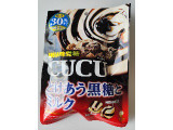 UHA味覚糖 CUCU とけあう黒糖とミルクの実食写真（ゆいきらさん）