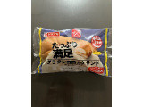 ヤマザキ たっぷり満足グラタンコロッケサンドの実食写真（はるけろさん）