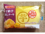 ヤマザキ 安納芋蒸しケーキの実食写真（ゆるりむさん）