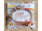 フジパン うるおいリング キャラメルナッツの実食写真（ゆるりむさん）