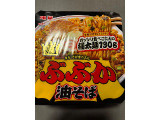 明星食品 ぶぶか油そばの実食写真（chickyさん）