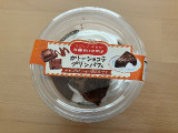 ドンレミー ガトーショコラプリンパフェの実食写真（こつめかわうそさん）