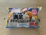 ヤマザキ たっぷり満足グラタンコロッケサンドの実食写真（こつめかわうそさん）