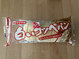 ヤマザキ 白いコッペパン 生キャラメルクリーム＆ホイップの実食写真（こつめかわうそさん）