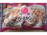 すかいらーくホールディングス バーミヤン 油淋鶏&チャーハンの実食写真(ミントたっぷりさん)