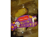 ドンレミー あんバタースコーンサンドの実食写真（teru1050さん）