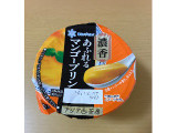 雪印メグミルク アジア茶房 濃香あふれるマンゴープリンの実食写真（なでしこ5296さん）