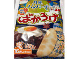 Befco ミニばかうけ 月見ハンバーグ味の実食写真（マッチョになりたいあきよしさん）