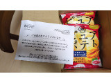 湖池屋 ピュアポテト We❤ケチャップの実食写真（ち～たんさん）