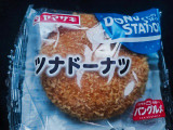 ヤマザキ ドーナツステーション ツナドーナツの実食写真（波の上のトッドさん）
