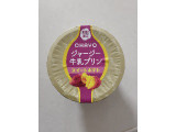 オハヨー ジャージー牛乳プリン スイートポテトの実食写真(Cinnamo-nさん)