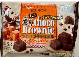 ブルボン ミニ濃厚チョコブラウニー ショコラキャラメルの実食写真（SANAさん）
