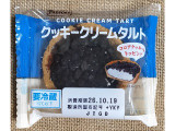 ヤマザキ クッキークリームタルトの実食写真（ゆるりむさん）