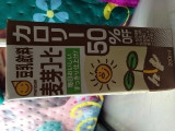 「マルサン 豆乳飲料 麦芽コーヒー 50％オフ パック200ml」のクチコミ画像 by tamakiさん