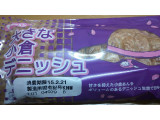 「第一パン 大きな小倉デニッシュ 袋1個」のクチコミ画像 by かおダルマさん