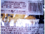 「フジパン メロンパンのクッキー チョコチップ 袋1個」のクチコミ画像 by のあ.さん