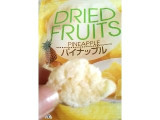 「サンクストラスト DRIED FRUITS パイナップル 袋36g」のクチコミ画像 by papipoさん