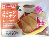 「ヤマザキ スコーンワッサン バター風味 袋1個」のクチコミ画像 by 7-2-5さん