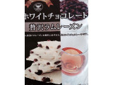 「イーグル ホワイトチョコレート 贅沢ラムレーズン 袋70g」のクチコミ画像 by sawasawaさん